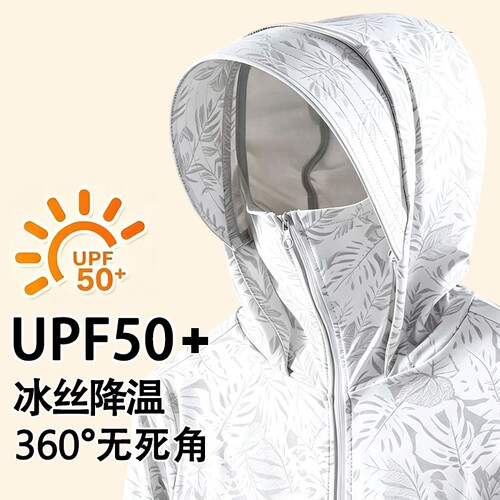 夏季冰丝防晒衣男2026新款防紫外线薄款透气防晒服户外钓鱼外套潮