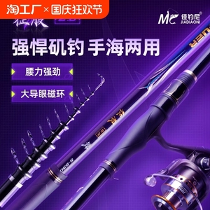佳钓尼滑漂矶竿配件全套矶钓竿海竿碳素远投专用超大导环矶杆套装