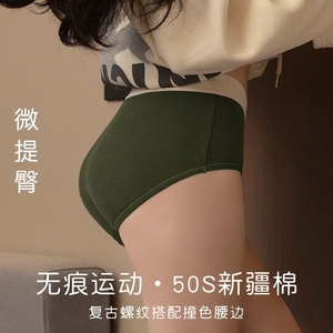 无痕内裤女士纯棉100%全棉抗菌裆美拉德运动夏薄性感女生三角裤头