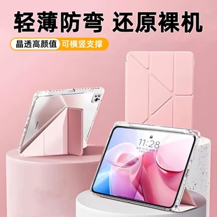 适用ipad11保护壳air7平板保护套pro2025新款 苹果11代mini7壳子9防摔air5透明4带笔槽13寸轻薄8亚克力全包y型