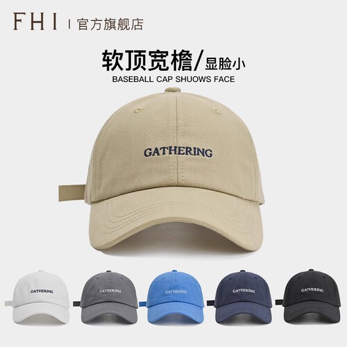 FHI字母纯色鸭舌帽宽帽檐帽子 多规格可选