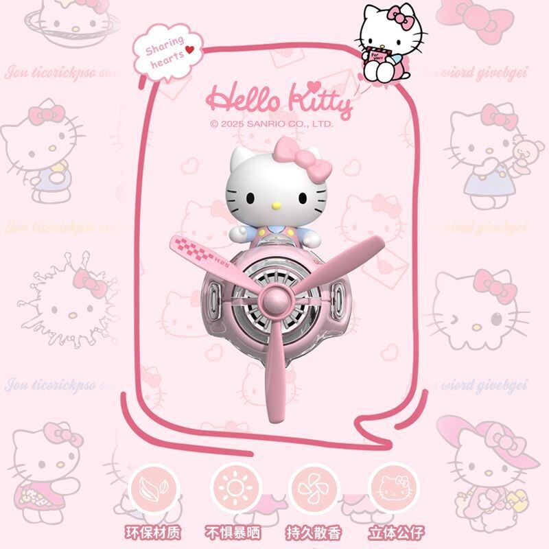 新版HelloKitty车载香薰出风口旋转飞机摆件女生车内卡通可