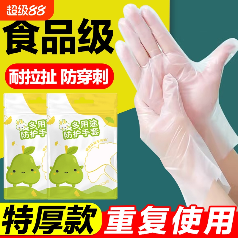 特厚一次性TPE手套食品级烧烤餐饮透明耐用美发防水防护特厚耐磨