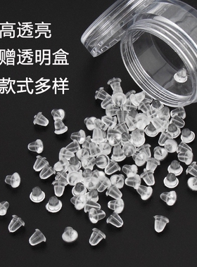 耳环塞耳塞耳钉耳堵后塞耳钉塞耳帽防掉耳扣塑料防过敏配饰透明