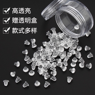 耳环塞耳塞耳钉后塞耳堵耳钉塞耳帽防掉耳扣塑料防过敏配饰透明