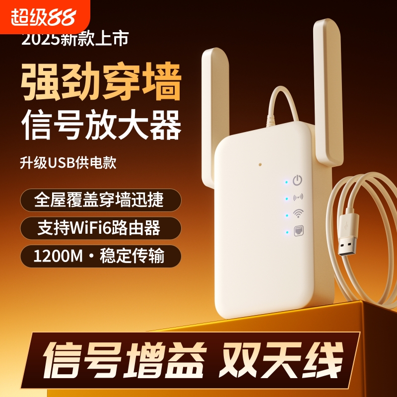 wifi信号增强放大器5g家用路由器双频加强扩展网络手机无线网桥接wifi接收扩大中继器有线网口高速覆盖距离