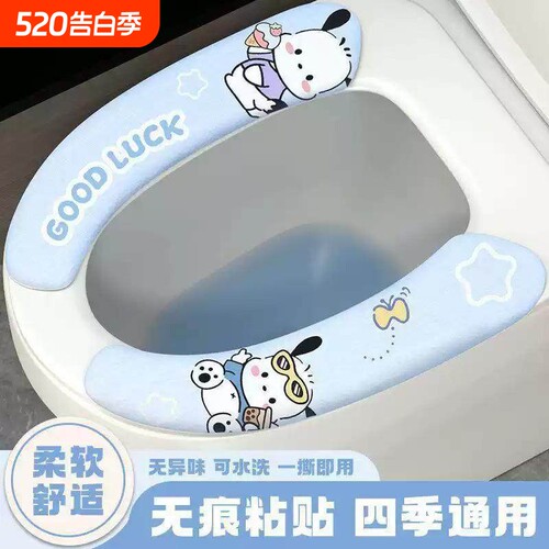 四季通用粘贴马桶贴粘贴式