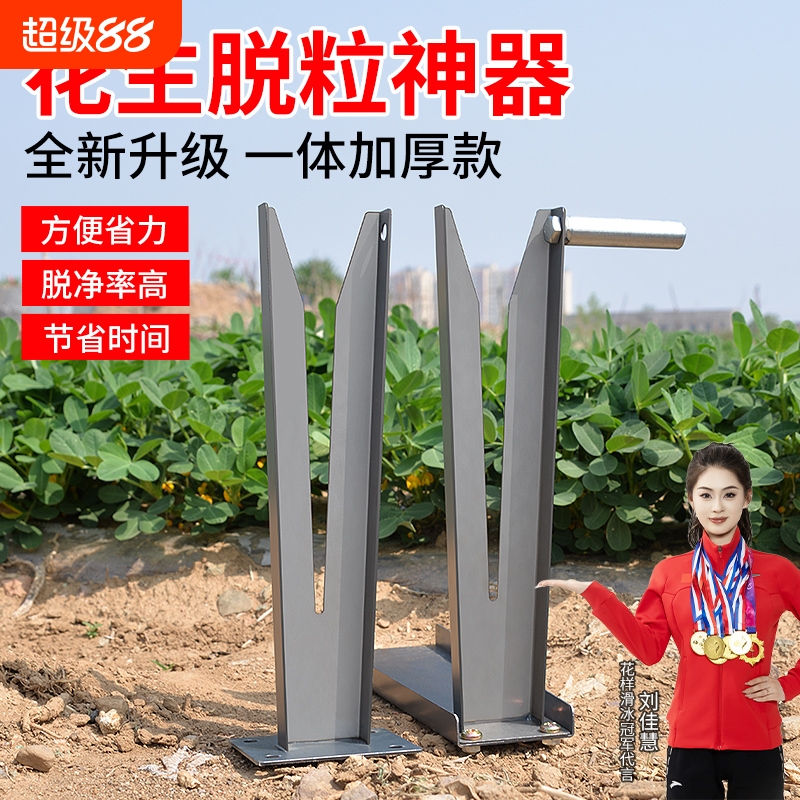 摘花生神器家用采摘机器农用工具大全全自动小型脱粒器机分离器摔