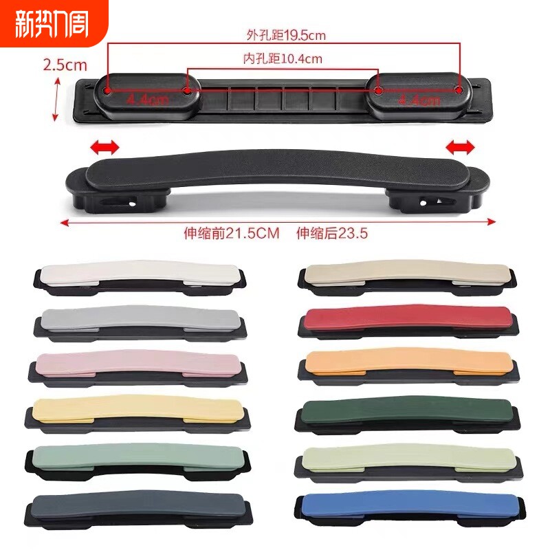 拉杆箱手提把手配件行李箱拎手把拉杆把手旅行箱皮箱配件拉手更换