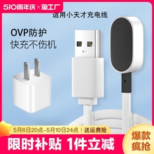 适用小天才电话手表充电线Z5/Z7/Z8/Z6/Q1A/Y06儿童手表充电器Z1/Z6A/Z1/2/3磁吸数据线D2/Y02/Y03/Q1/Q1C/Z9