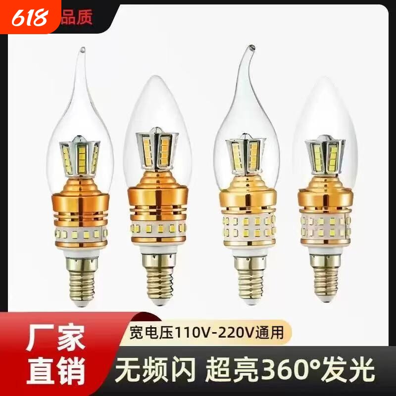 led上下发光蜡烛节能灯泡E14/E27螺口无频闪三色变光水晶吊灯专用