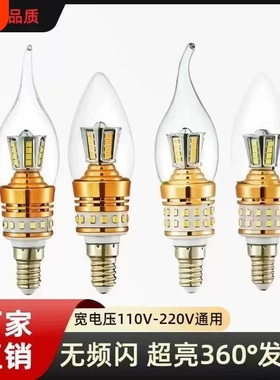 led上下发光蜡烛节能灯泡E14/E27螺口无频闪三色变光水晶吊灯专用