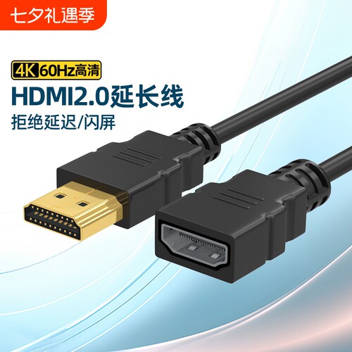 HDMI高清延长线4K|超2000次加购