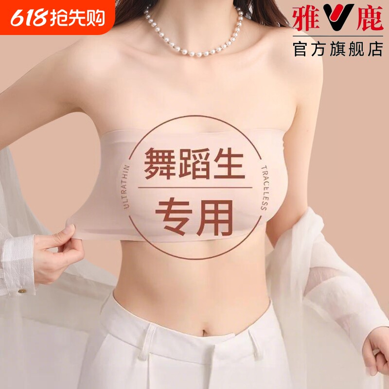抹胸内衣无肩带防滑防走光打底女内搭一片式裹胸美背文胸白色黑色