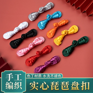 盘扣扣子中式复古旗袍手工纽扣汉服唐装衣服布扣红色紫色白色时尚