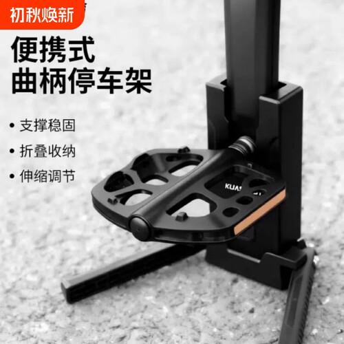 公路山地自行车脚撑支架边撑停车神器停车架撑脚架便携梯子支撑脚