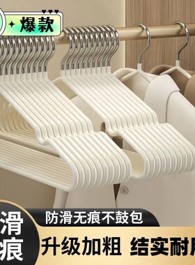 防滑无痕衣架带钩晾晒收纳衣撑子宿舍家用衣服挂衣架卧室结实浸塑