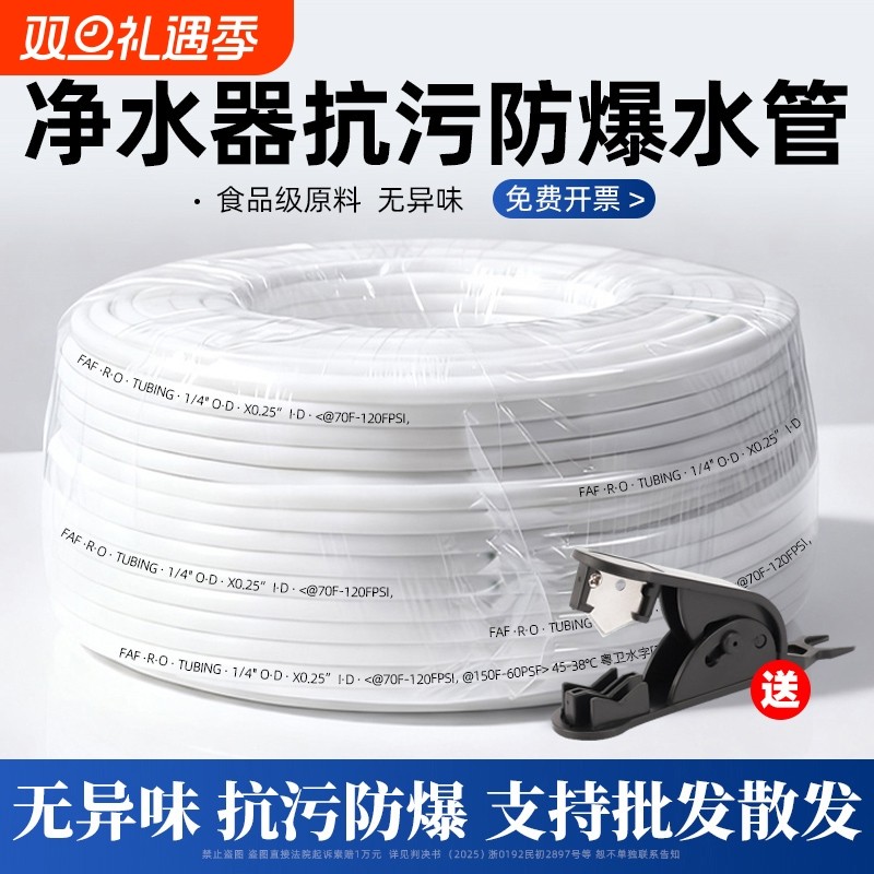 净水器水管2分3分分水管PE管线直饮水机进水软管预埋接头配件