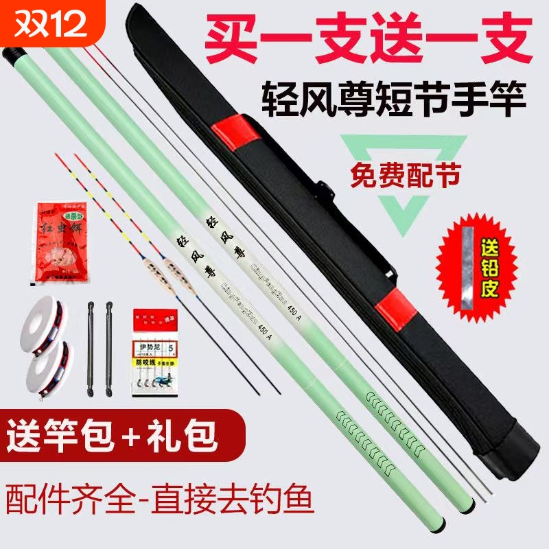 清风尊新款短节溪流竿鱼竿手竿超轻超硬钓鱼竿28调渔具套装鲫鲤