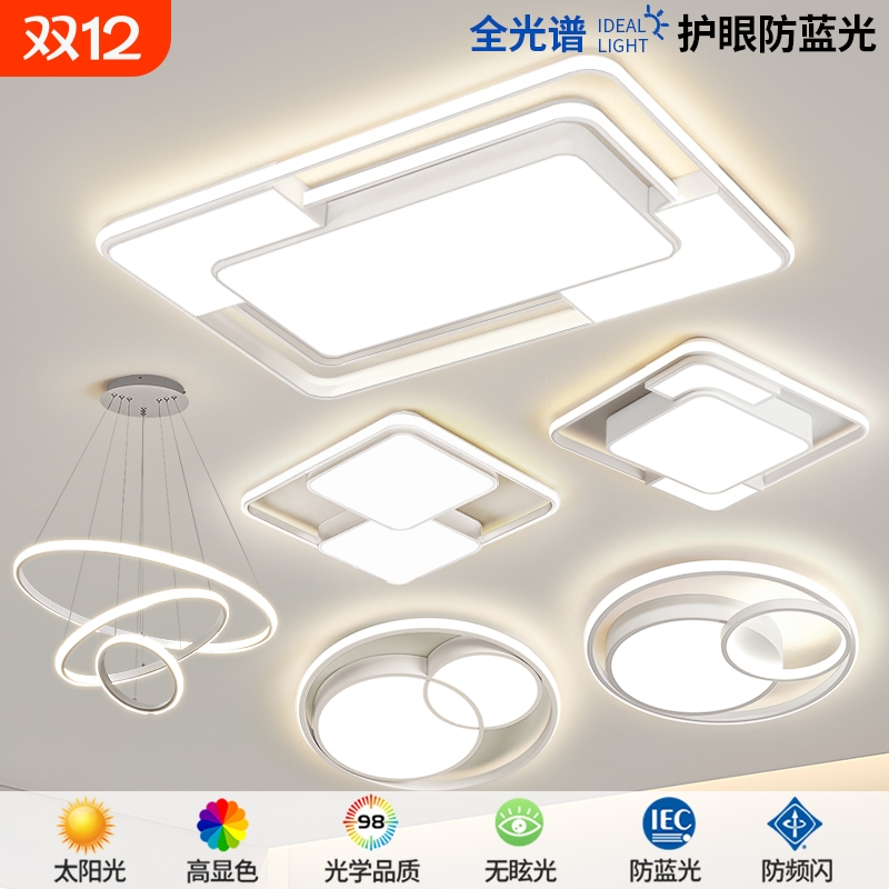 客厅灯具全屋2024现代中山主灯新款大气高档吸顶灯大全吊灯套餐