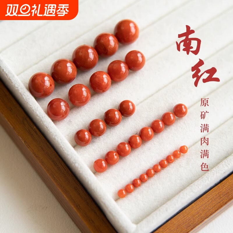 南红满肉玛瑙散珠单珠圆珠子天然玉石手串配珠diy材料蜜蜡冰飘