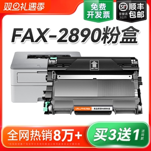 适用兄弟2890粉盒 兄弟FAX-2890硒鼓Brother FAX-2890激光打印机墨盒TN2225 TN2215碳粉DR2250鼓架非原装裕品