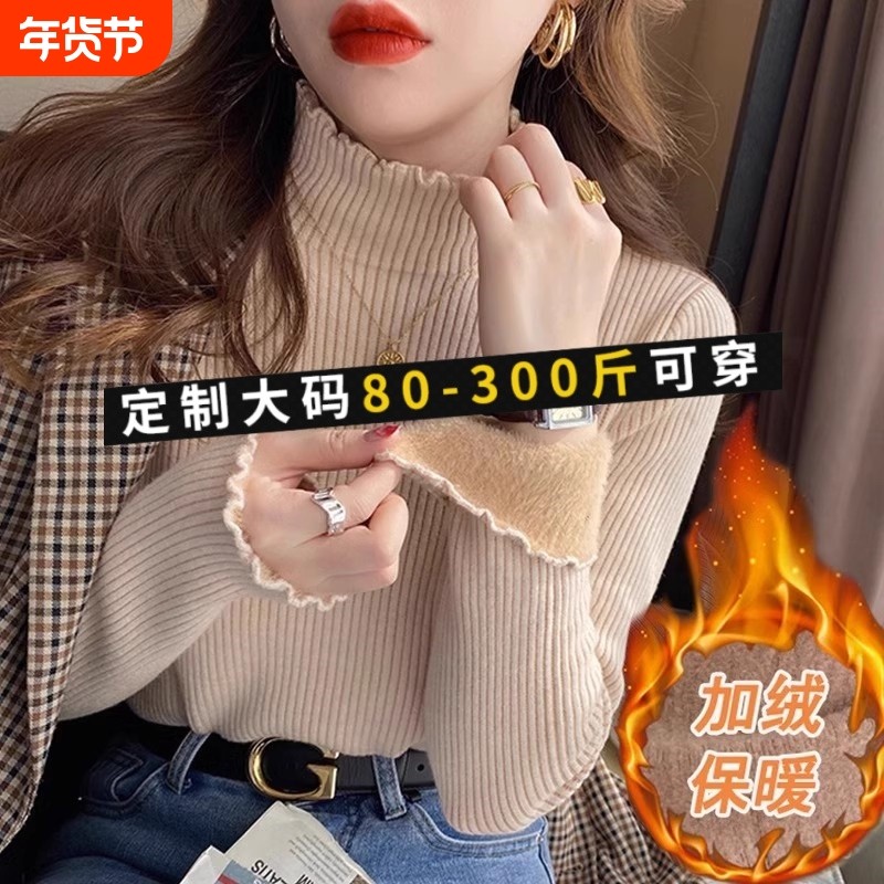 大码半高领一体绒打底衫女秋冬新款加绒加厚毛衣针织衫条纹质感,女装/女士精品,大码内搭,淘宝优惠券,粉丝福利购,淘宝优惠卷