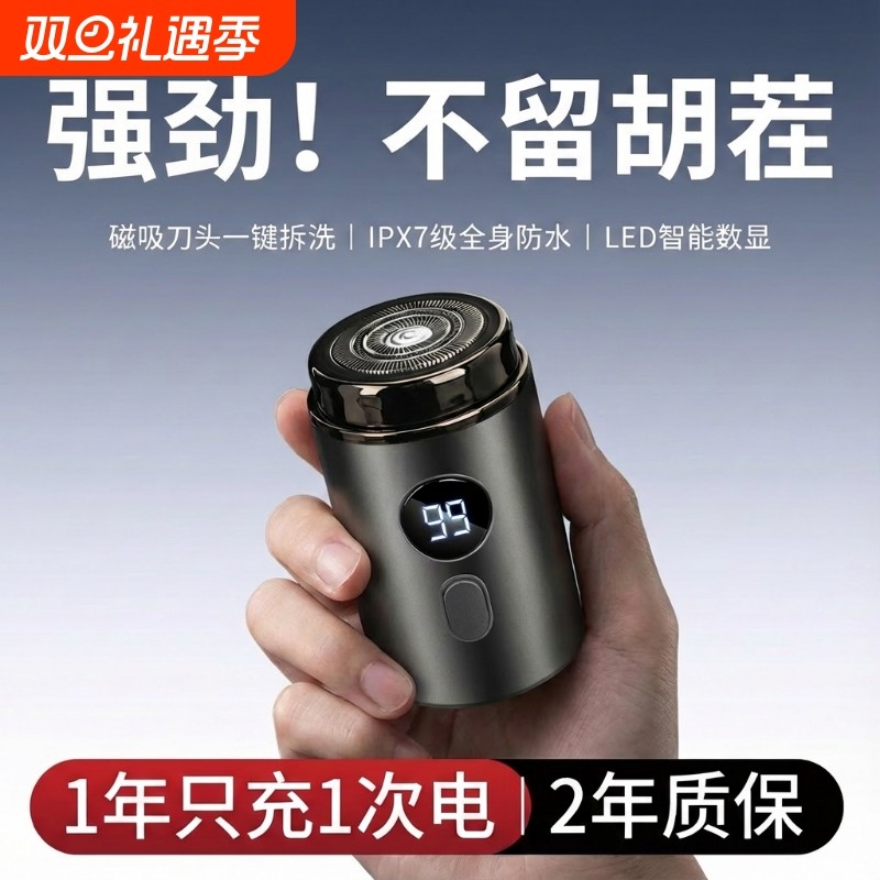 德国小钢炮剃须刀电动男士2025新款不留黑点便携刮胡刀超干净须刨