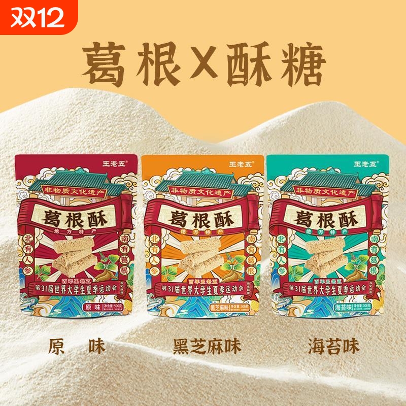 葛根酥506g成都特产零食品小吃四川土特产磁器口重庆花生酥