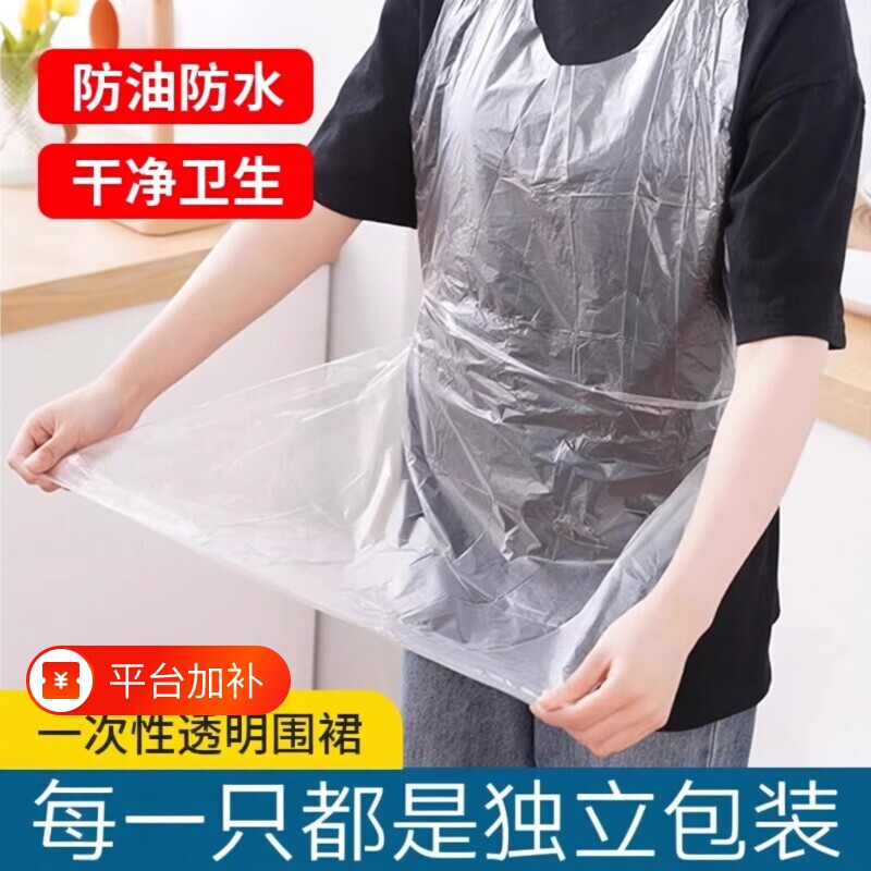家用一次性围裙罩衣成人防油防水独立包装夏季围腰长款龙虾火锅