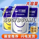 晴朗赭石 Chinjoo 青竹画材水粉颜料补充装 美术生300ml大白颜料钛白水粉画大师补充包色彩42色80ml套装 青袋装