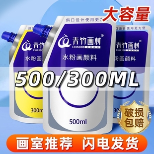 青袋装 美术生300ml大白颜料钛白水粉画大师色彩42色80ml套装 晴朗赭石 青竹画材水粉颜料补充包补充装 Chinjoo