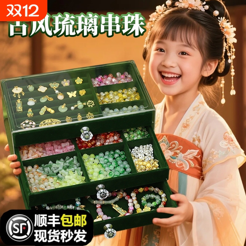 圣诞儿童手链穿串珠子diy手工女孩玩具古风材料生日礼物6首饰创意