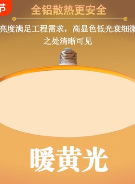 飞碟led节能灯超亮暖黄光灯泡e27螺口 70W螺旋家用球泡卧室照明灯