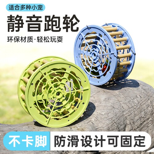 鹦鹉静音跑轮虎皮玩具解闷旋转转轮虎皮玄凤牡丹鸟跑步机磨爪秋千
