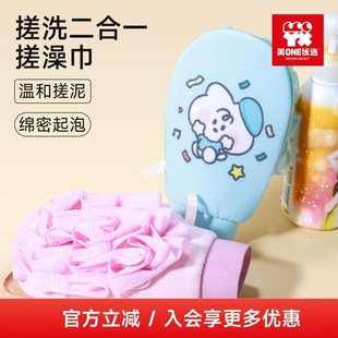美ONE优选搓澡巾洗澡巾男士女士专用细砂搓澡神器家用沐浴手套
