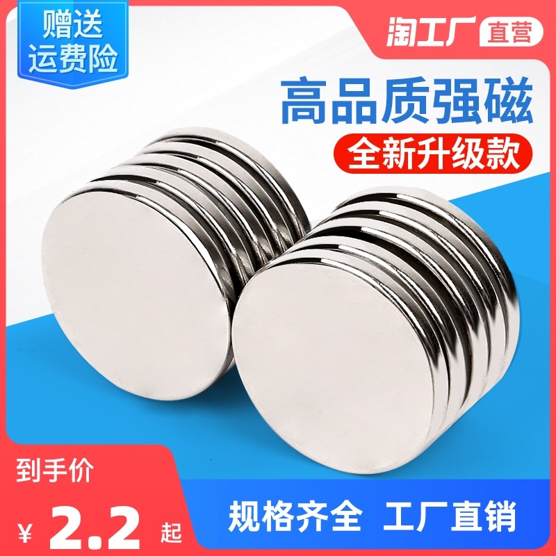 方形强磁吸铁石钕铁硼高强磁铁薄片强力磁钢磁石稀土永磁冰箱磁贴_虎窝淘