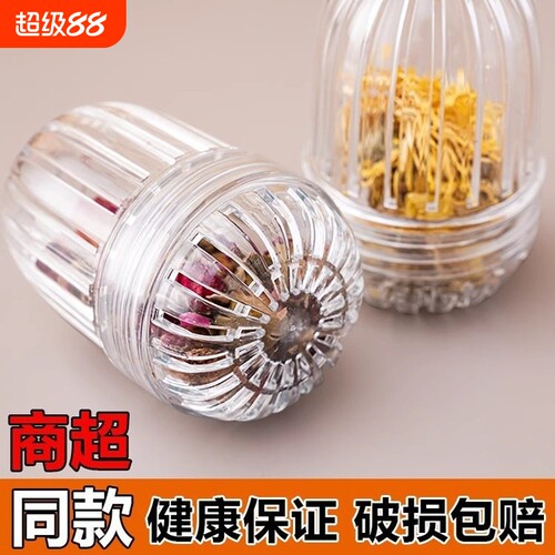 花茶球茶器茶漏i泡茶神滤茶水分离泡滤器茶仓塑料滤茶球食品级