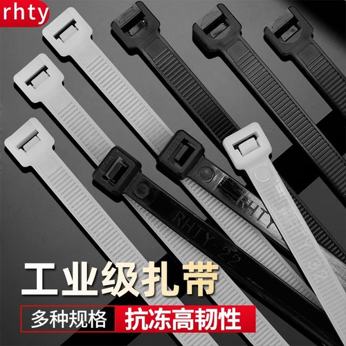 4*200扎带尼龙塑料线带捆绑绳高强度固定带束线抗老化标签理线