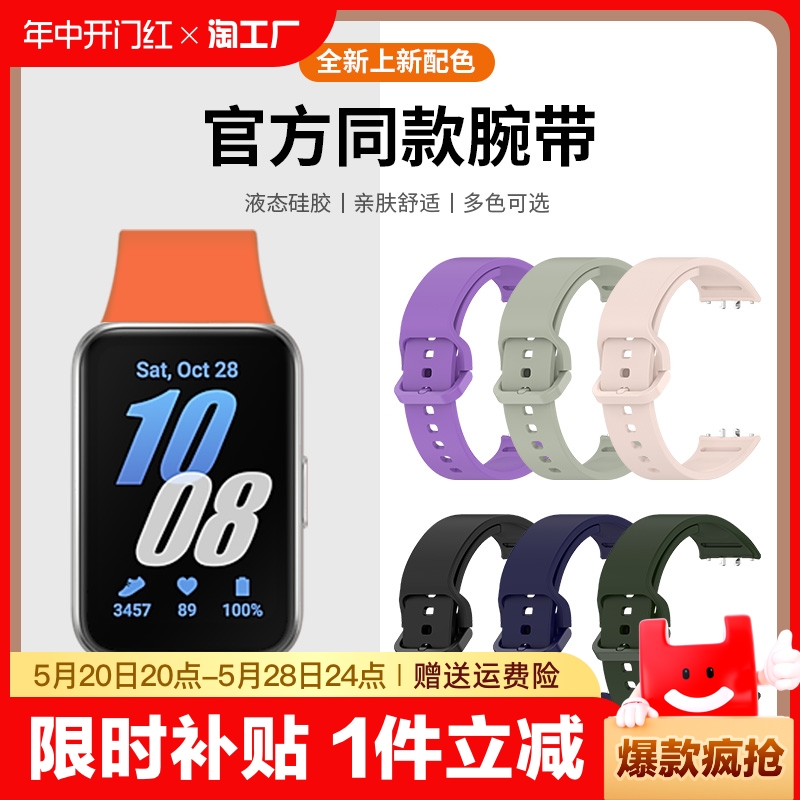 沸笛适用于三星手表galaxyfit3运动硅胶表带智能samsung手环