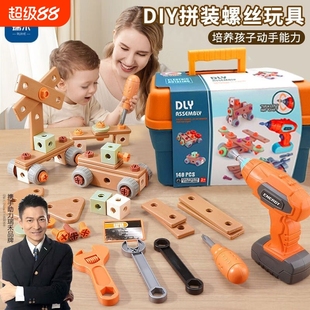 玩具宝宝diy拼装 瑞禾儿童益智螺丝工具箱男孩女孩电动电钻组装
