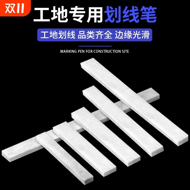 加宽加厚滑石笔工业画线