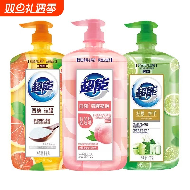 超能洗洁精白桃柠檬西柚1Kg厨房按压瓶去腥污洗洁精