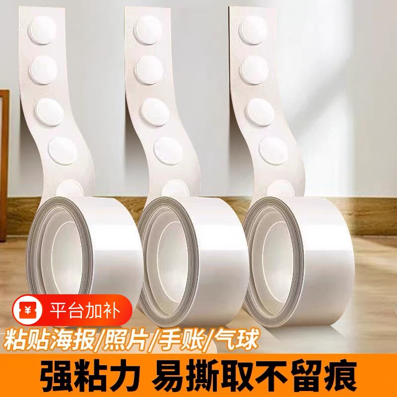 气球点胶不伤墙结婚房装饰胶点透明胶固定贴带圆点胶双面胶贴片胶高粘度不留痕粘贴家用