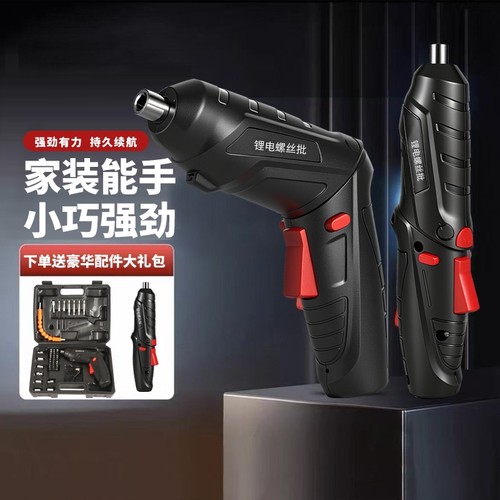 电动工具螺丝刀工具箱48件套多功能充电式家用小型迷你起子螺丝批