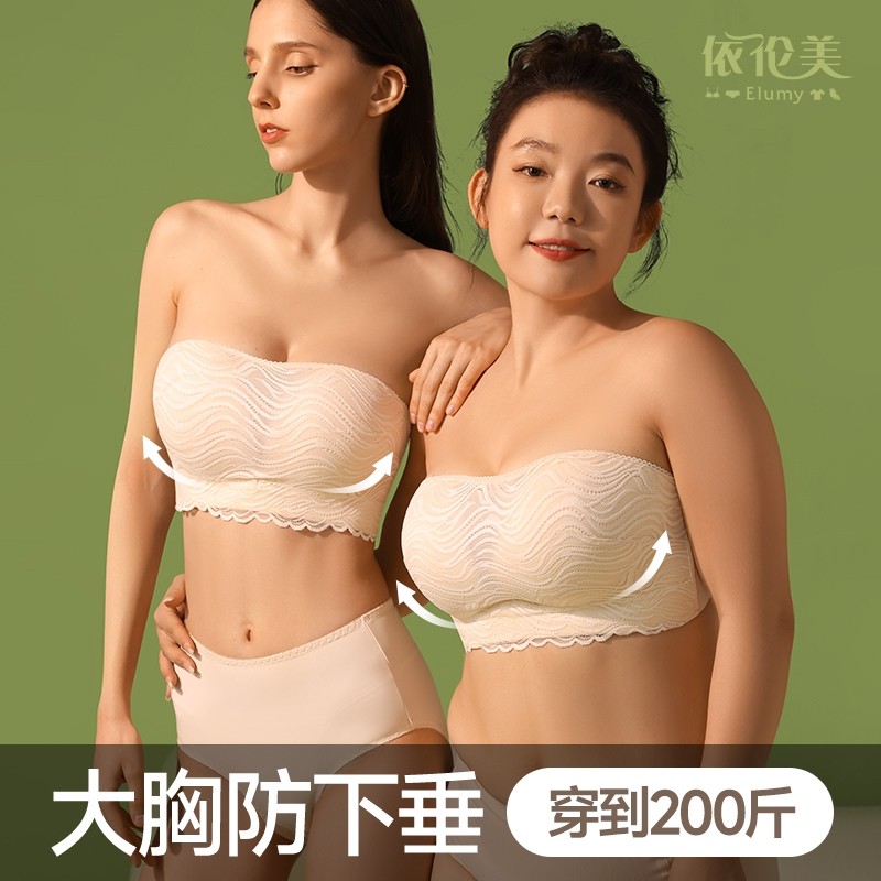 大胸无肩带内衣女防下垂聚拢显小夏季薄款抹胸防滑隐形裹胸文胸罩