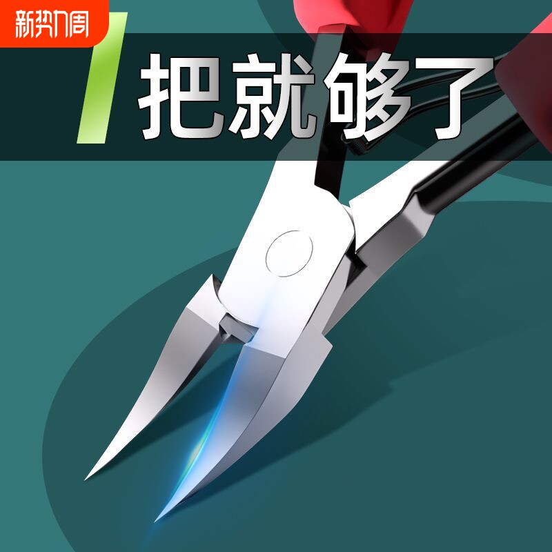 修脚趾甲神器指甲剪鹰嘴钳甲沟专用单个人尖嘴斜口家用套装护理炎