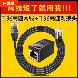 安方普六类千兆网线对接头电脑机顶盒路由器监控网线延长器直通头