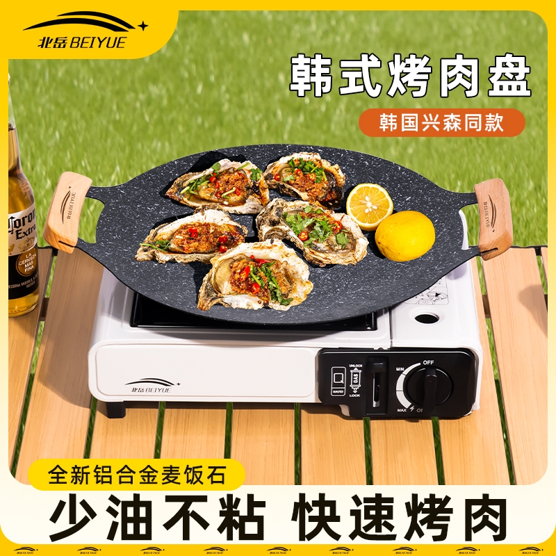 烤盘家用电磁炉韩式烤肉盘户外卡式炉专用烧烤盘便携露营铁板煎锅