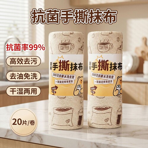 手撕周抛抹布厨房专用10A抗菌撕撕乐加厚毛巾非一次性洗碗刷锅布